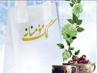 معاون فرهنگی ودانشجویی دانشگاه پیشنهاد داد: همدلی مومنانه با تقدیم شادی عید غدیر  به نیازمندان