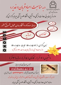 برگزاری مسابقه سودوکو ویژه دانشگاه های علوم پزشکی شمال شرق کشور توسط دانشگاه علوم پزشکی بیرجند