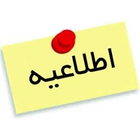 اداره مشاوره وسلامت روان دانشگاه در ساختمان جدید میزبان مراجعه کنندگان خواهد بود.