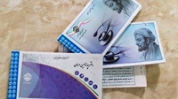مرحله دوم ثبت نام تسهیلات بیمه تامین اجتماعی در دانشگاه علوم پزشکی بیرجند