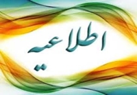 برنامه سرویسهای ایاب وذهاب خوابگاهها