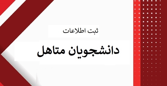 معاونت فرهنگی دانشجویی