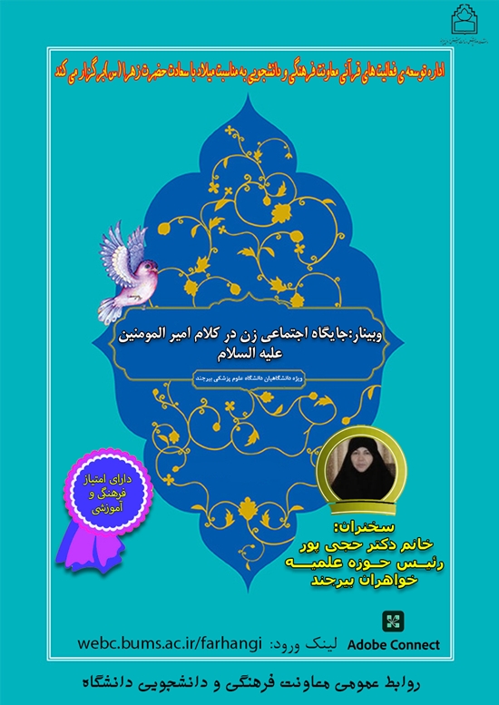 معاونت فرهنگی دانشجویی