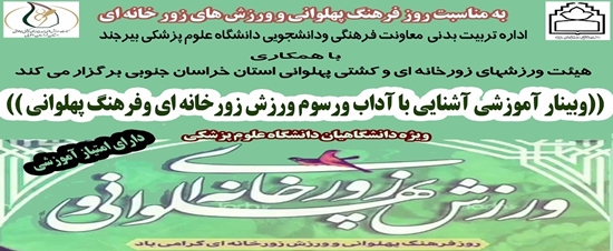 معاونت فرهنگی دانشجویی