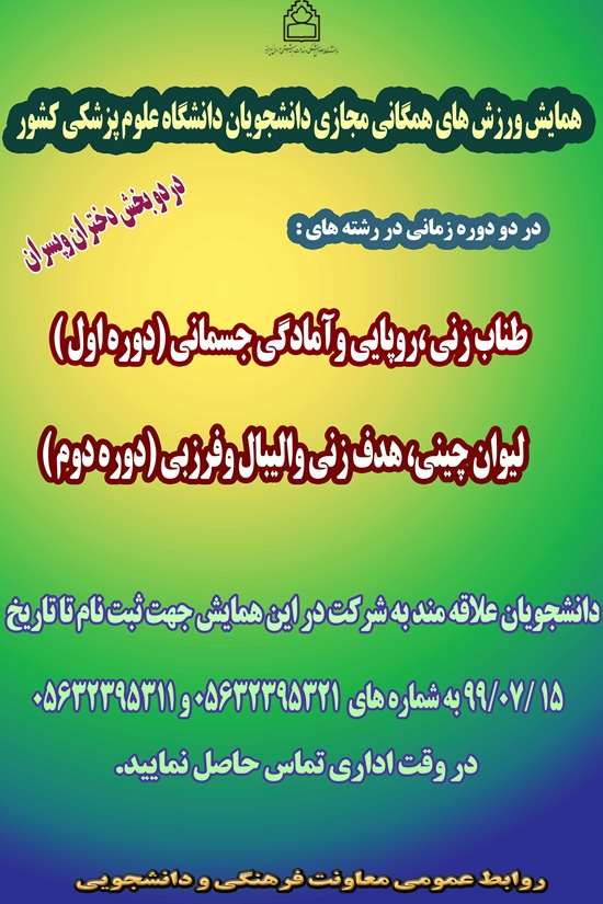معاونت فرهنگی دانشجویی