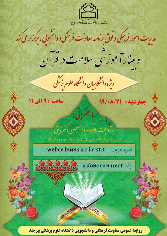 معاونت فرهنگی دانشجویی