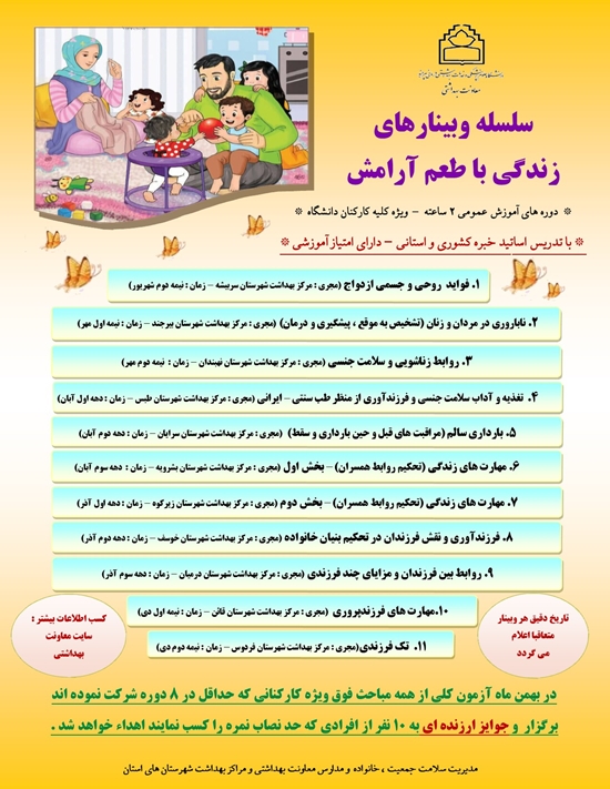 معاونت فرهنگی دانشجویی 