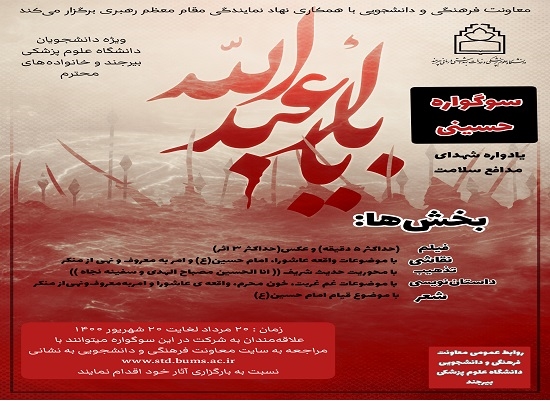 معاونت فرهنگی دانشجویی