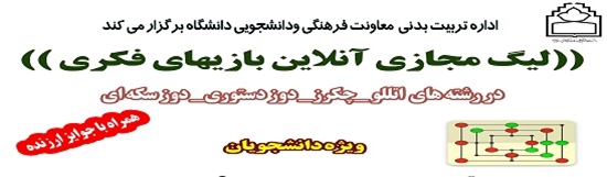 معاونت فرهنگی دانشجویی