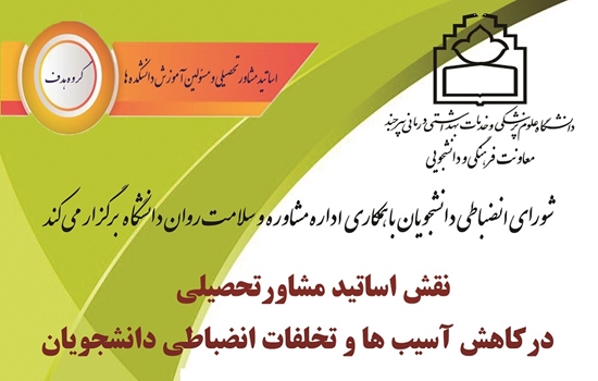 معاونت فرهنگی دانشجویی