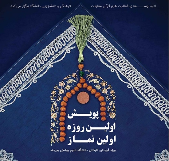 معاونت فرهنگی دانشجویی 