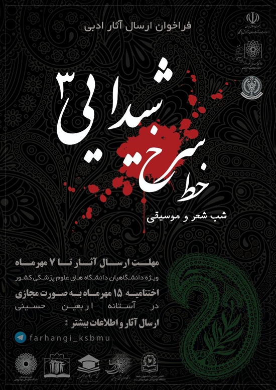 معاونت فرهنگی دانشجویی 