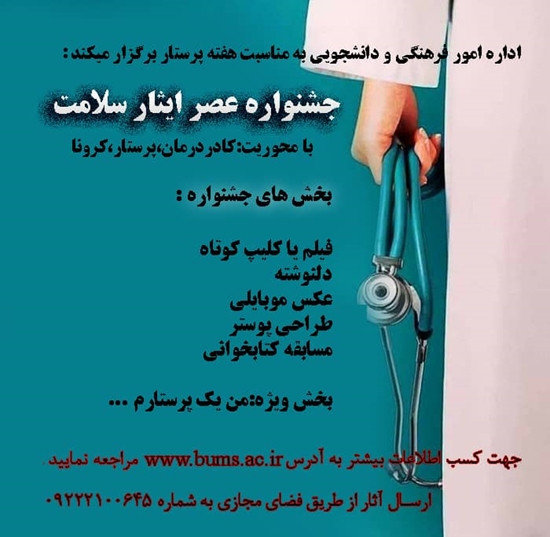 معاونت فرهنگی دانشجویی 