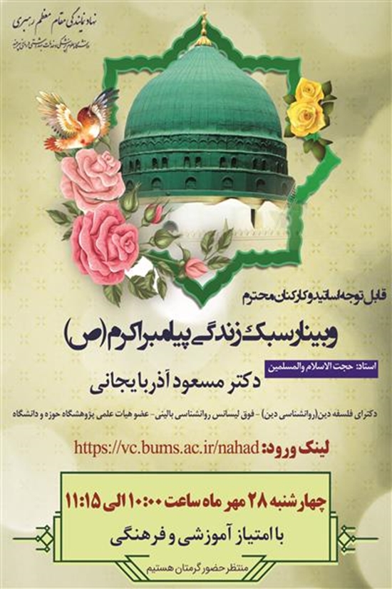 معاونت فرهنگی دانشجویی