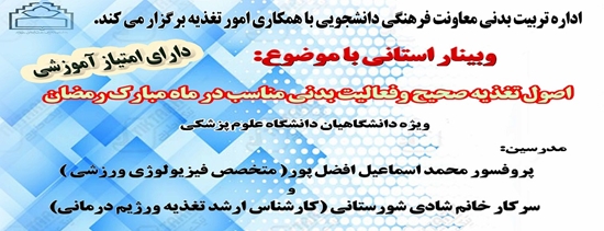 معاونت فرهنگی دانشجویی