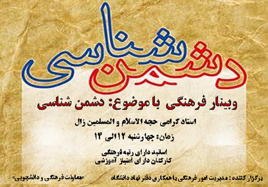 معاونت فرهنگی دانشجویی